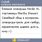 My Wishlist - oshelli