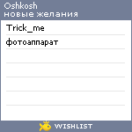 My Wishlist - oshkosh