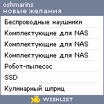 My Wishlist - oshmarins