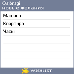 My Wishlist - osibragi