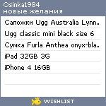 My Wishlist - osinka1984