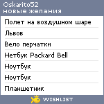 My Wishlist - oskarito52