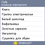 My Wishlist - osle