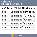 My Wishlist - oslon1974