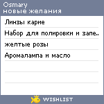 My Wishlist - osmary