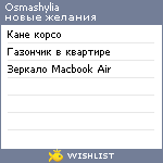 My Wishlist - osmashylia