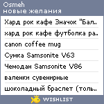 My Wishlist - osmeh