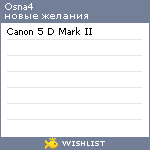 My Wishlist - osna4