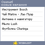 My Wishlist - osomatl