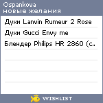 My Wishlist - ospankova