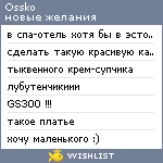 My Wishlist - ossko