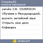 My Wishlist - ostaniny92