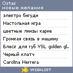 My Wishlist - ostas