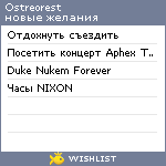 My Wishlist - ostreorest