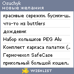 My Wishlist - osuchyk