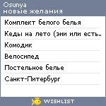 My Wishlist - osunya