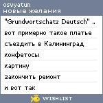 My Wishlist - osvyatun