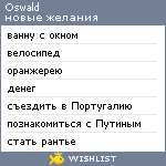 My Wishlist - oswald