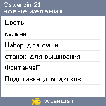 My Wishlist - oswenzim21