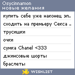 My Wishlist - osycinnamon