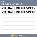 My Wishlist - ot