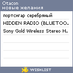 My Wishlist - otacon