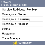 My Wishlist - otaleni