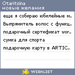 My Wishlist - otaritsina