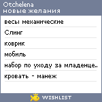 My Wishlist - otchelena