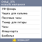 My Wishlist - othal_371