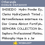 My Wishlist - otherangle