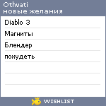 My Wishlist - othvati