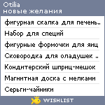 My Wishlist - otilia