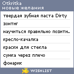 My Wishlist - otkritka