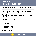 My Wishlist - otrezva