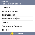 My Wishlist - otrina