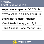 My Wishlist - otruta