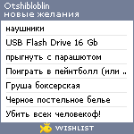 My Wishlist - otshibloblin