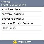 My Wishlist - otteri