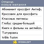 My Wishlist - otterren