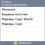 My Wishlist - ottimo