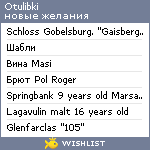 My Wishlist - otulibki