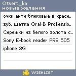 My Wishlist - otvert_ka