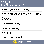 My Wishlist - oui_lui