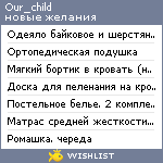 My Wishlist - our_child