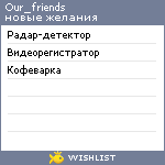 My Wishlist - our_friends