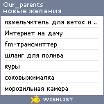 My Wishlist - our_parents