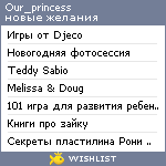 My Wishlist - our_princess