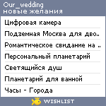 My Wishlist - our_wedding