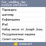 My Wishlist - our_wedding_day